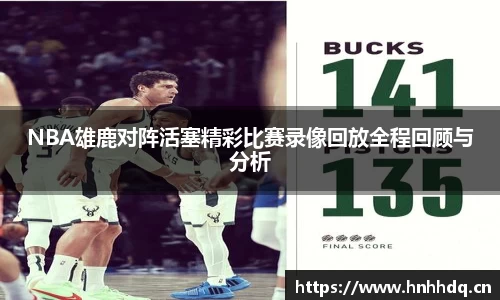 必一bsports